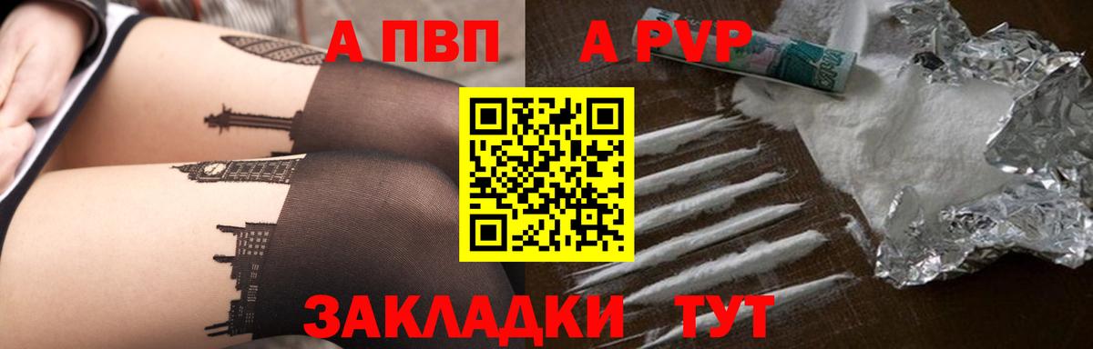 Alpha-PVP  Alpha-PVP VHQ  Вход с VPN  Карпинск  Alpha-PVP мука 