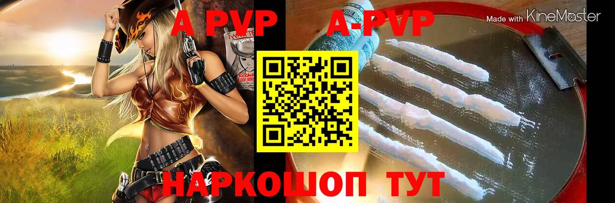 Альфа ПВП Crystall Карпинск