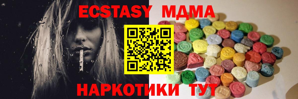 ЭКСТАЗИ  ЭКСТАЗИ 99%  Вход с VPN  Карпинск  ЭКСТАЗИ 250 мг 