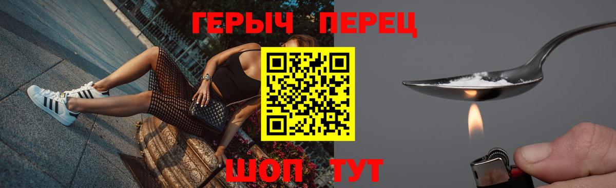 Героин хмурый  Вход с VPN  Карпинск 