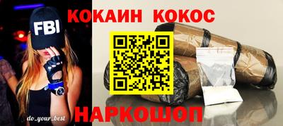 мяу мяу кристалл Краснознаменск