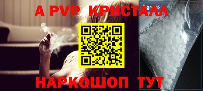 винт Краснодар