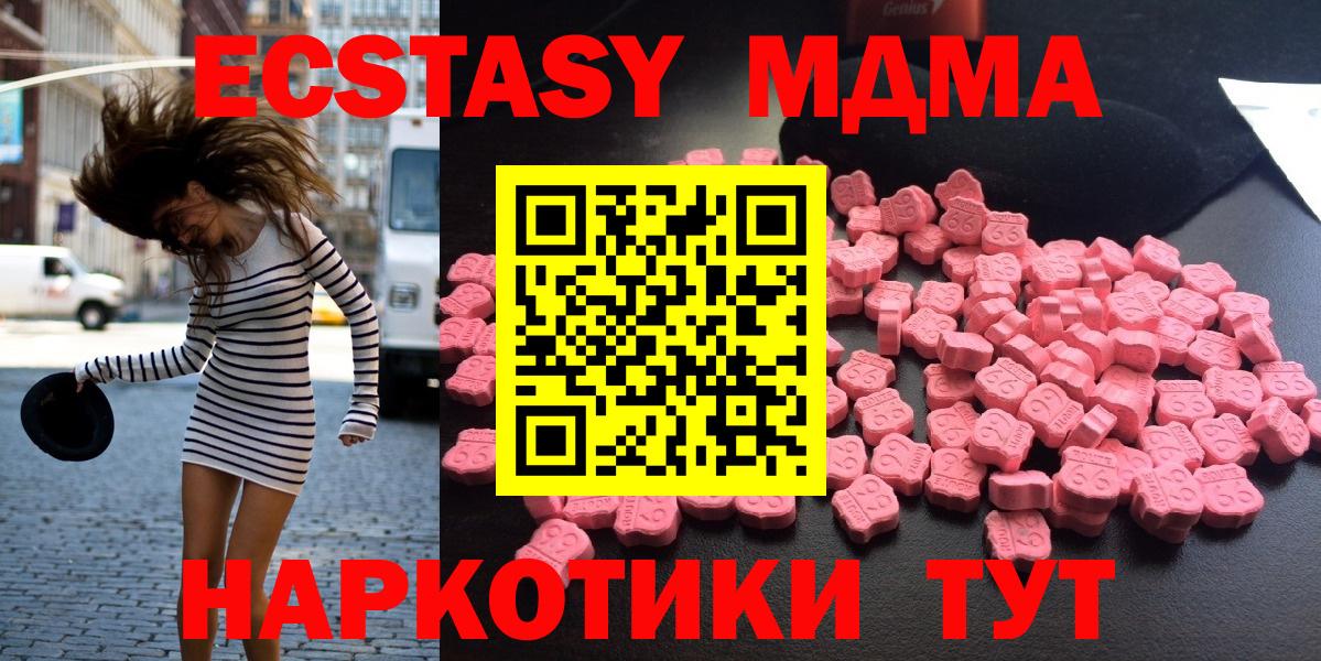 Карпинск  МДМА Molly  МДМА молли  Вход с VPN 