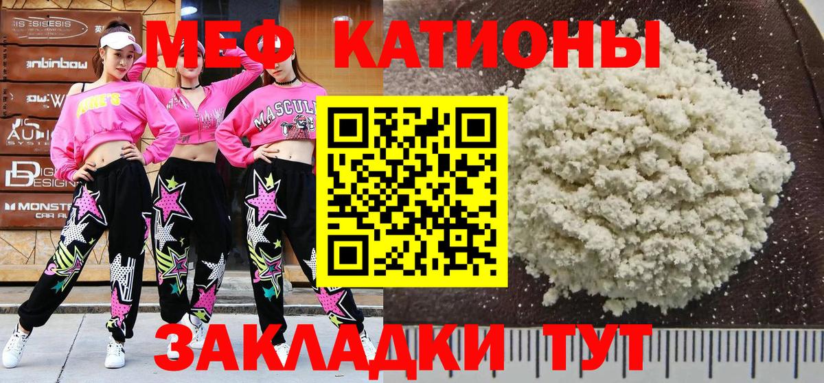 МЕФ  МЯУ-МЯУ мяу мяу  Карпинск  Вход с VPN  Меф VHQ  Мефедрон 
