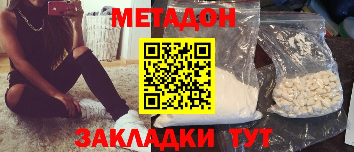 Метадон кристалл  Вход с VPN  mega ССЫЛКА  Карпинск 