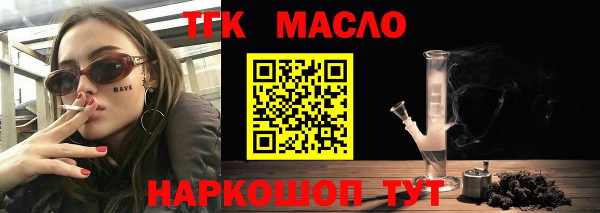 Карпинск  ТГК жижа  Вход с VPN 